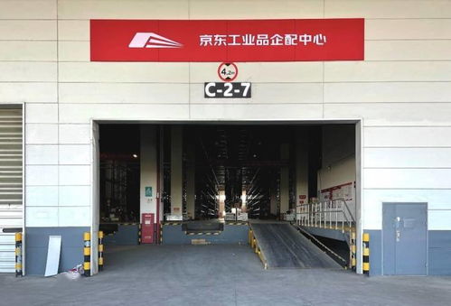 将企配中心建到工厂旁 京东工业品以宜丰设计服务提升企业采购交付体验